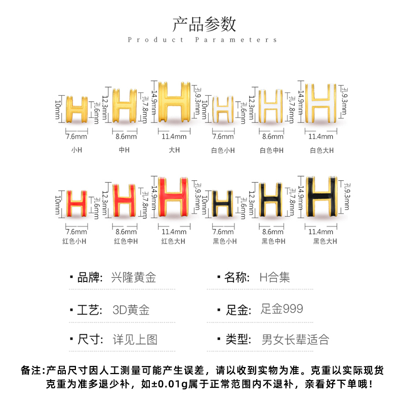 七夕礼物黄金3D硬金999足金手链转运珠锁骨链项链路路通字母H女款