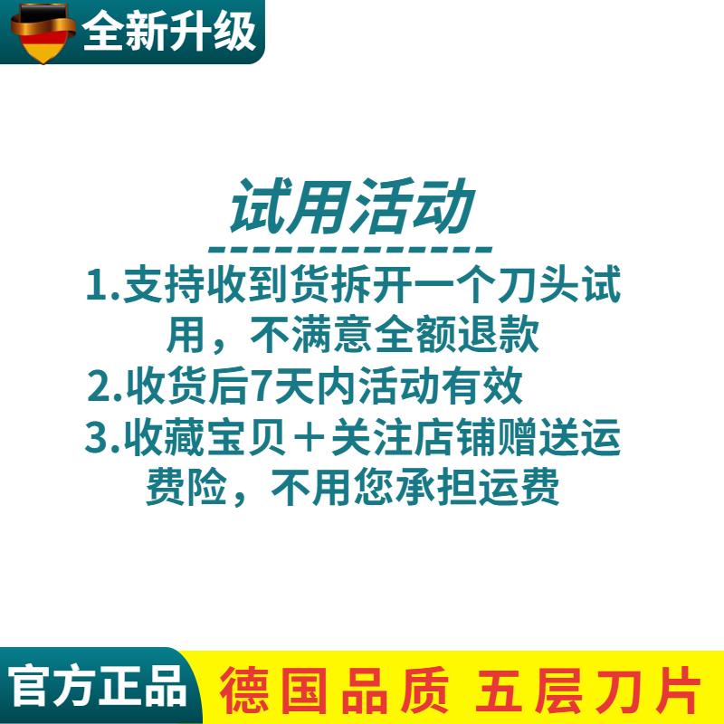 升级款五层刀片通用手动剃须刀5锋五刀头刀架刮脸刮胡刀 - 图0