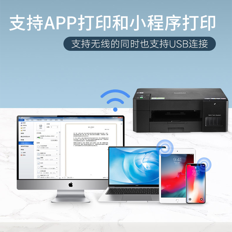 兄弟喷墨425w / 725dw彩色打印机 兄弟利途喷墨多功能一体机