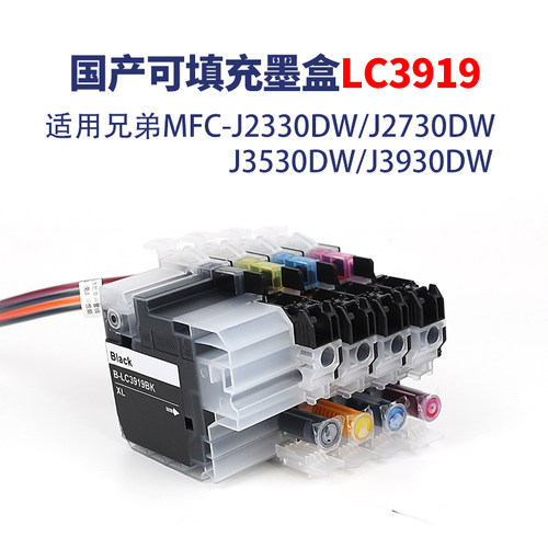 填充墨盒LC3919适用兄弟MFC-J2330DW/2340DW 2730DW 3530DW/3540DW 3930DW/3940DW可加墨连喷墨盒连供 - 图1