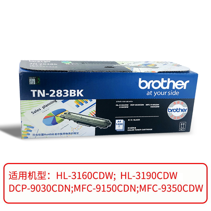 原装兄弟TN-283BK/287BK黑色粉盒HL-3160CDN HL-3190CDW DCP-9030CDN MFC-9150CDN MFC-9350CDW彩色激光打印 - 图1