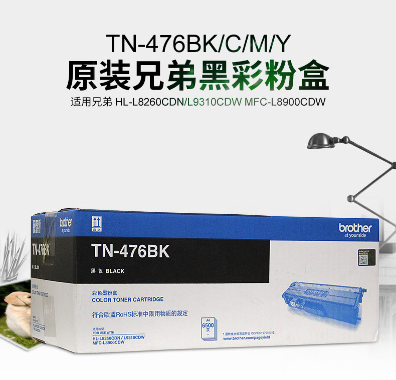 兄弟原装TN-476BK黑色476C/M/Y彩色粉盒青色黄色品红色DR-471CL硒鼓HL-L8260CDN/9310CDW MFC-L8900CDW打印机 - 图1