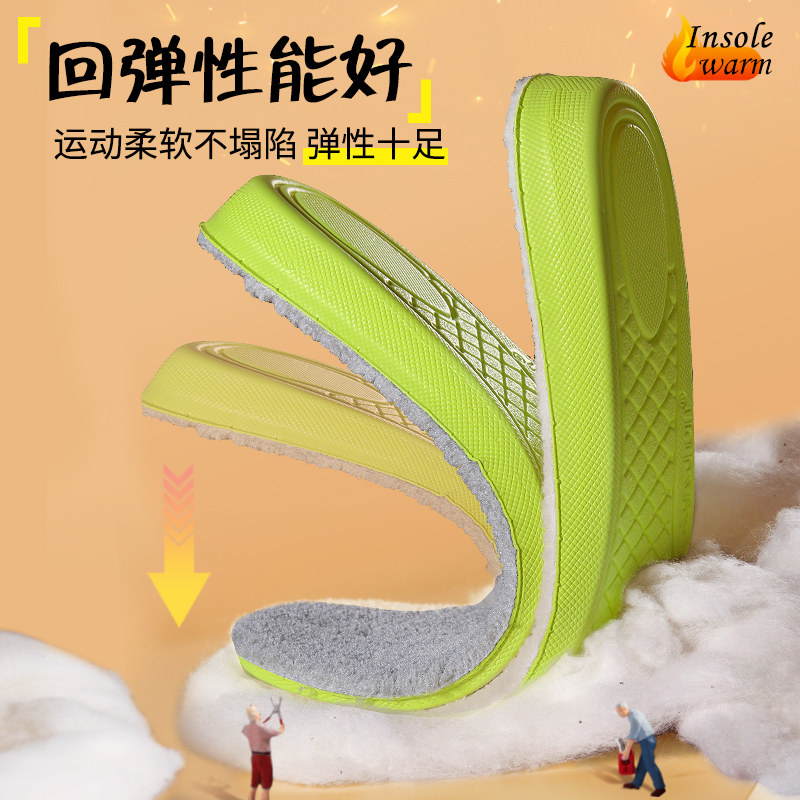 保暖鞋垫女棉冬季加绒加厚防寒运动增高踩屎感发热鞋垫男吸汗防臭,淘宝优惠券,粉丝福利购,淘宝优惠卷