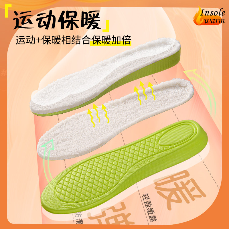 保暖鞋垫女棉冬季加绒加厚防寒运动增高踩屎感发热鞋垫男吸汗防臭,淘宝优惠券,粉丝福利购,淘宝优惠卷