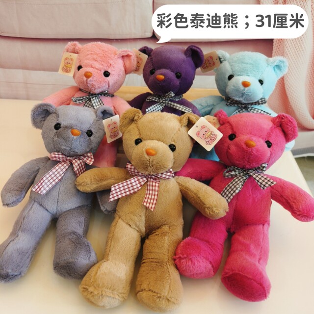 ຂາຍສົ່ງ Plush Claw Doll Toy Wedding Gift 8 Inch