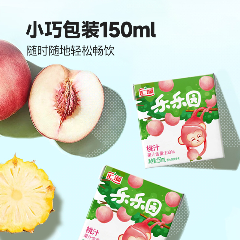 汇源果汁100%乐乐园桃汁150ml*12盒纯果汁饮料 团购自饮送礼