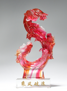 琉璃鱼金玉满堂年年有余家居客厅装饰工艺品招财送礼乔迁创意摆件