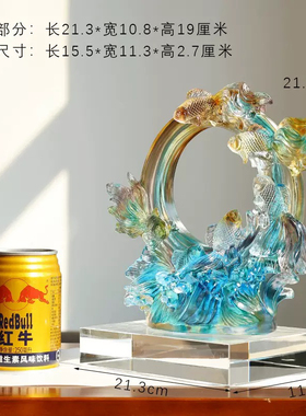 琉璃鱼金玉满堂摆件高档礼品