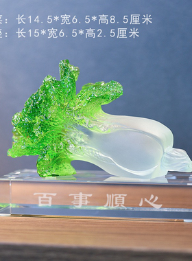 琉璃白菜招财百财工艺品摆件店铺开业礼品客厅玄关酒柜中式装饰品
