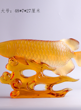 琉璃招财金龙鱼乔迁开业电视柜办公室家居装饰房间摆件定制礼品