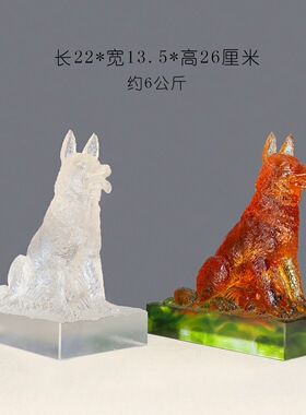 琉璃生肖狗中式工艺品办公室桌面摆件乔迁开业送礼吉祥旺财饰品