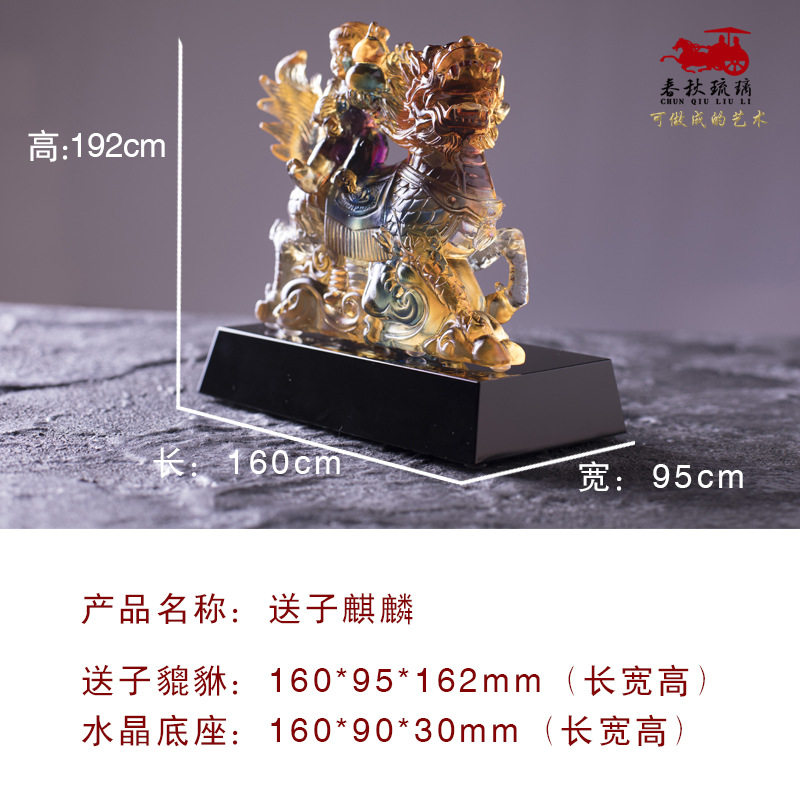 琉璃送子麒麟摆件金童玉女家居装饰品结婚礼物特色工艺品古法制作