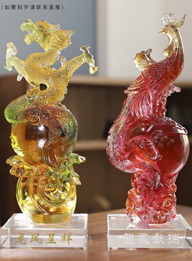 琉璃龙凤献瑞中式客厅装饰摆件祥龙瑞凤送福摆放精致商务工艺品