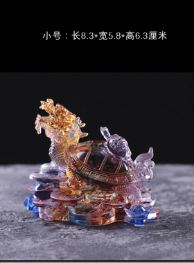 琉璃龙龟摆件工艺品家居客厅装饰品送礼定制刻字乔迁开业礼物