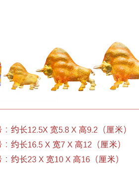 琉璃牛招财华尔街牛摆件