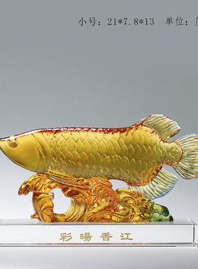 琉璃金龙鱼摆件年年有余贺礼