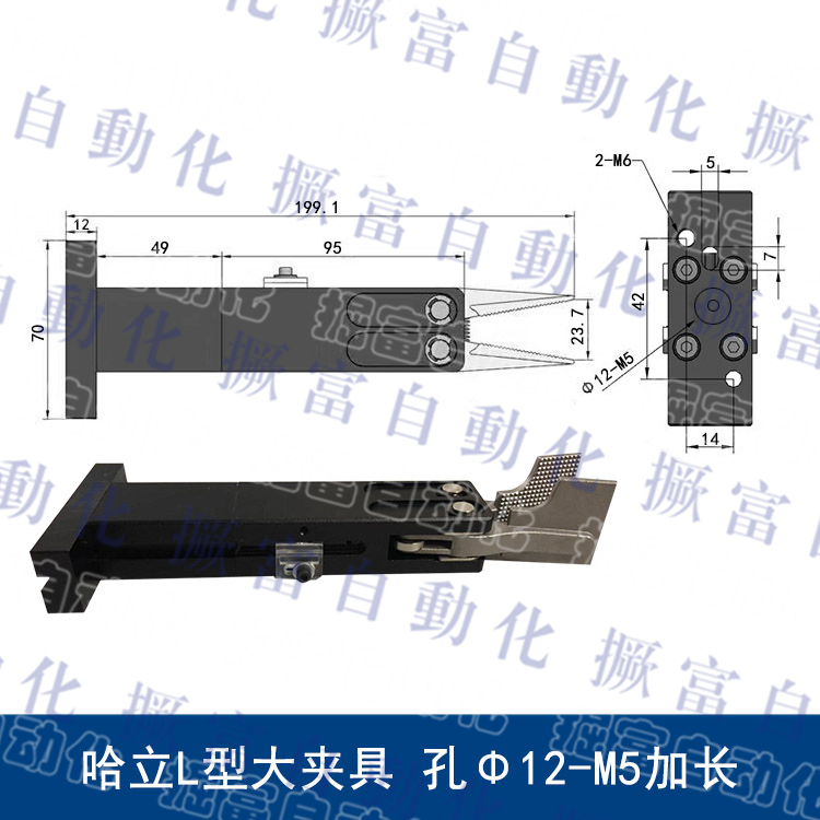 哈立哈模机械手配件夹具 水口夹子 哈模哈立代用大小夹具L型 - 图1