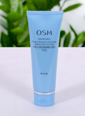 OSM/欧诗漫珍珠水活智润洁面乳