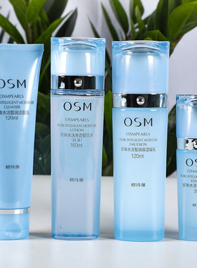 OSM/欧诗漫珍珠水活奇迹补水保湿