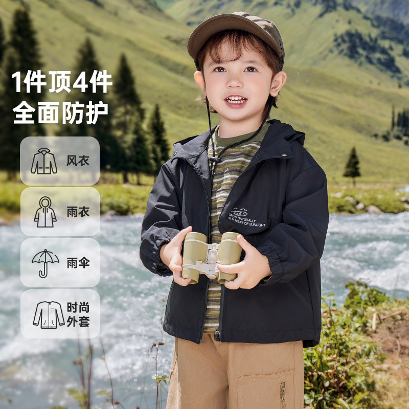 右欧儿童外套男童女童户外防风防水连帽衣服秋季新款童装洋气上衣,淘宝优惠券,粉丝福利购,淘宝优惠卷