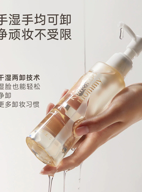 袋鼠妈妈水感净澈三合一卸妆油