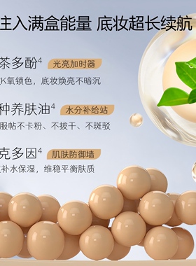 卞卡光感随行持色遮瑕气垫霜