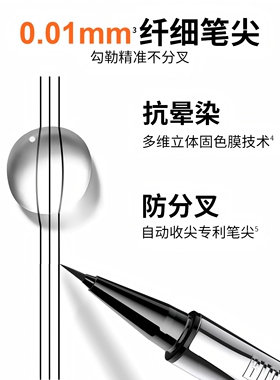 防水百搭低调温柔不晕染耐汗眼线