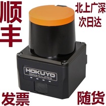 Beiyang HOKUYO-Laser radar UST-10LX 20LX 05LX 05LX screen interaction URG-04LX-UG01