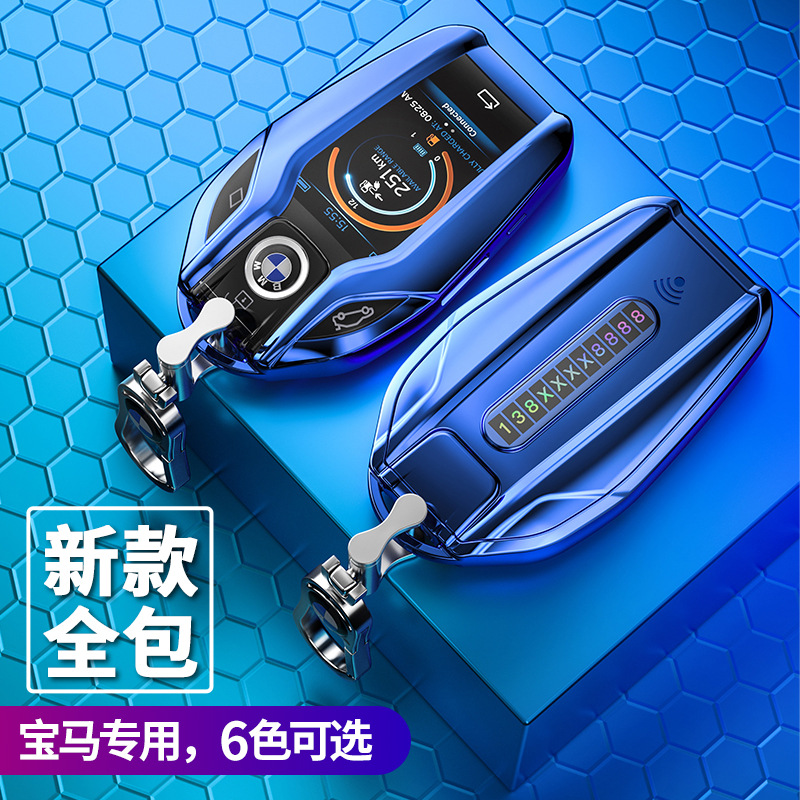 工厂直销适用于宝马钥匙套7X液晶新530le智能6系gt汽车钥匙包壳 - 图0
