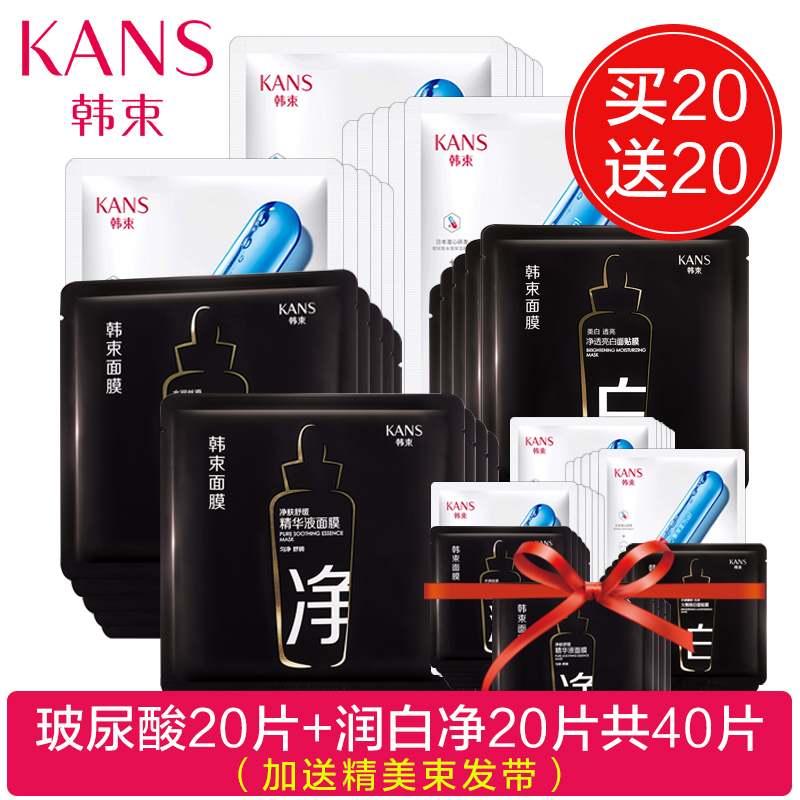 海瑶时代芊铱专卖店韩束黑面膜女补水保湿美白淡斑清洁官网正品男士专用夏1