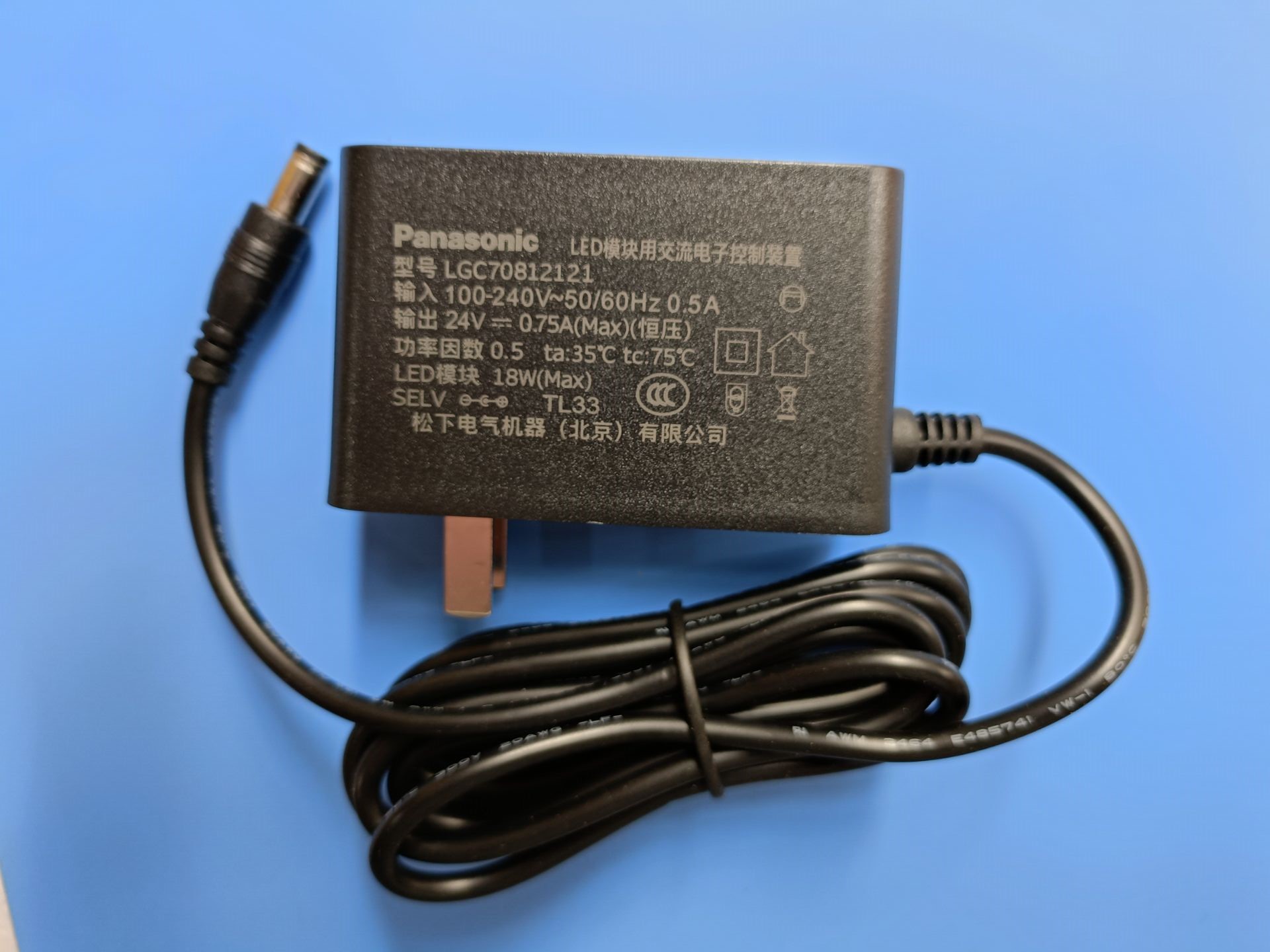 松下LED台灯HHLT0624A电源适配器LGC70812121充电器24V0.75A - 图0