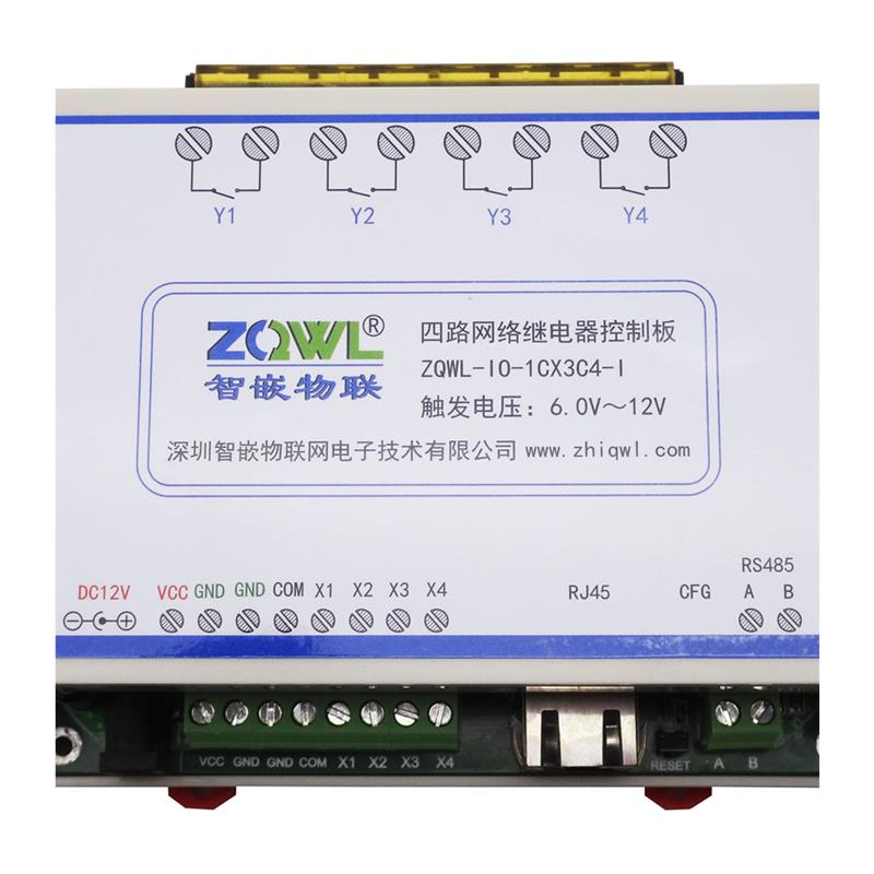 4路网络继电器模块以太网远程控制板/30A大功率RS485/Modbus TCP-图3