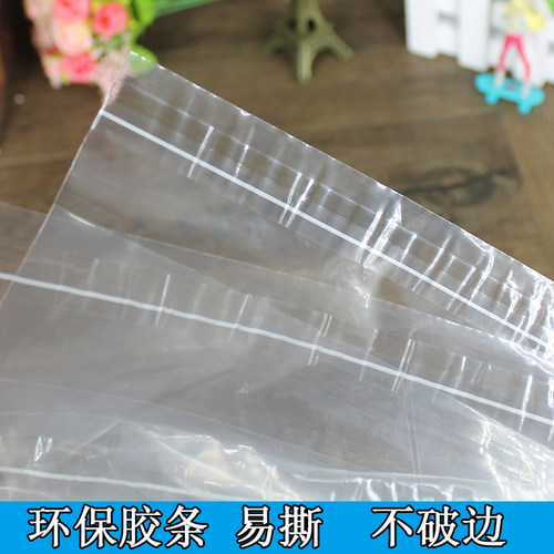 PE自粘袋高压透明袋子服装封口袋印刷定制加厚软包装袋塑料袋批发 - 图2