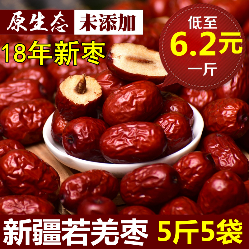 19年新新疆2500g 5斤包邮灰枣 鲜仙鲜枣类制品