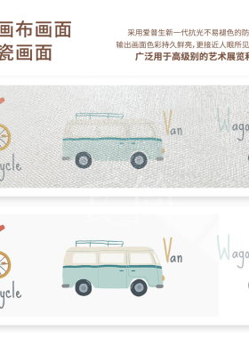 二十六种交通工具儿童房装饰画