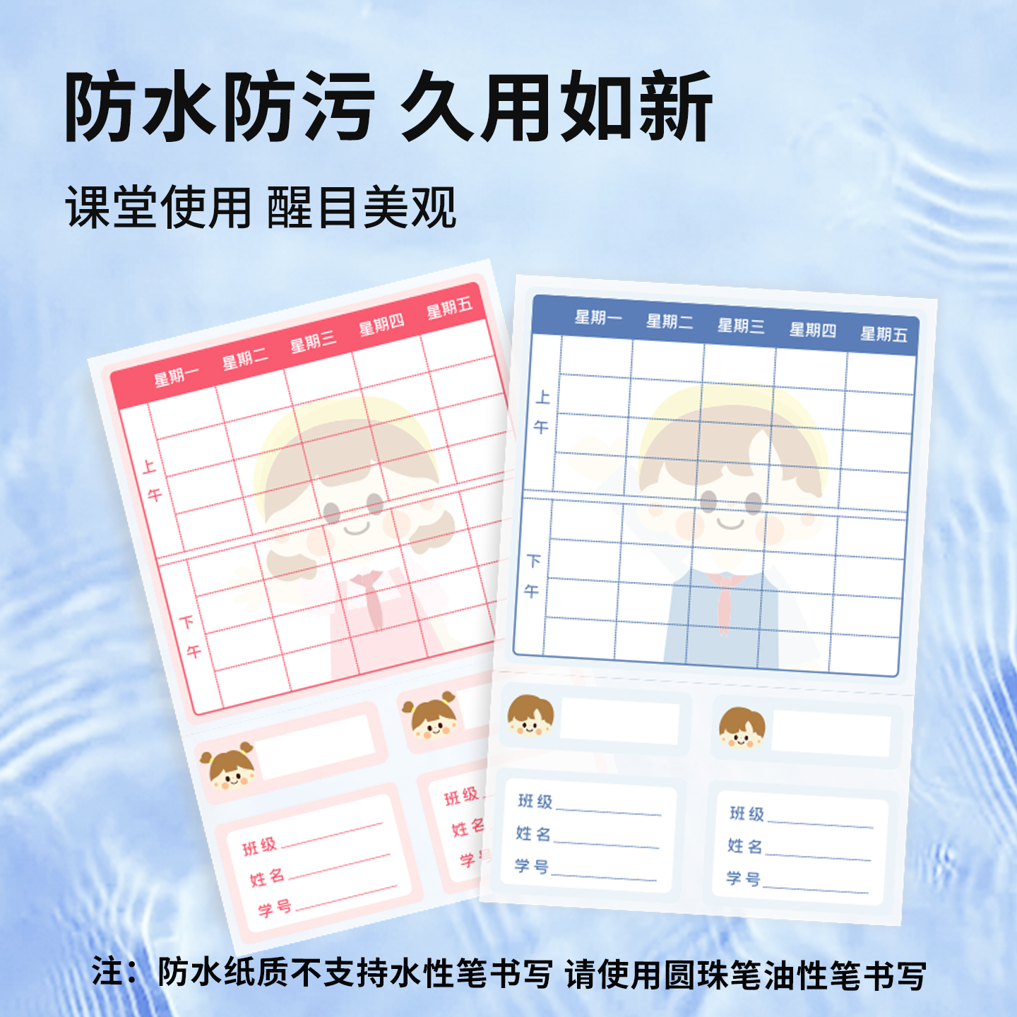 自粘课程表防水课程表学生课程安排表卡通幼儿园课程表学习计划表便携课程表自粘课程表 - 图1