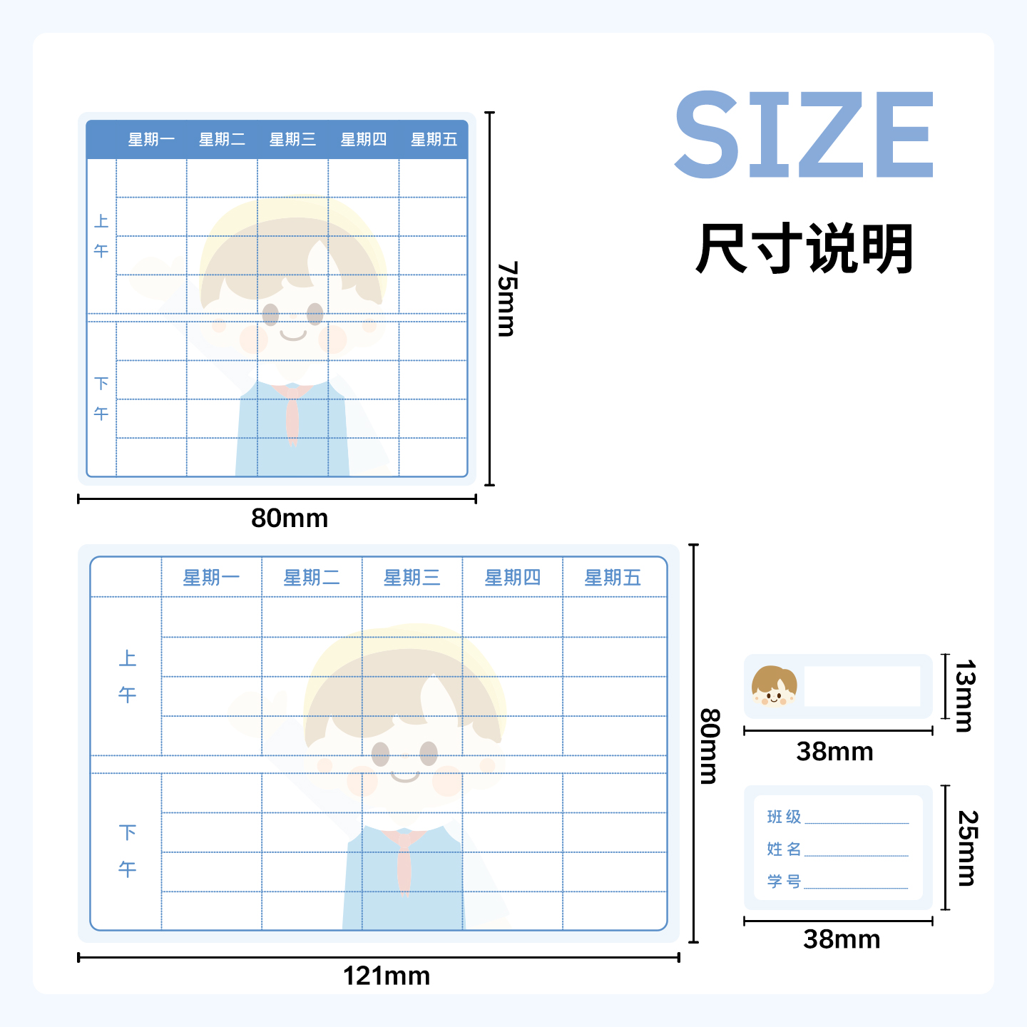 自粘课程表防水课程表学生课程安排表卡通幼儿园课程表学习计划表便携课程表自粘课程表 - 图2