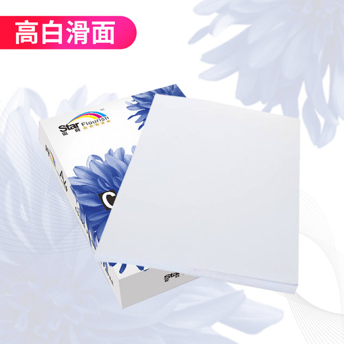 星旺A3彩激纸A3A4彩色激光打印纸90g100g120g180g300g彩色激光打印机厚纸相片纸 - 图1