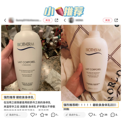 现货Biotherm碧欧泉凝乳丝滑身体乳不油腻保湿乳滋润柑橘味大白瓶