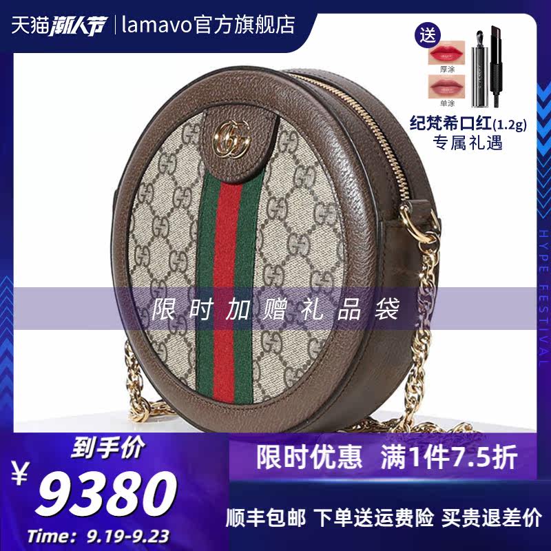 gucci ophidia gg圆形迷你单肩包 LAMAVO女士包袋