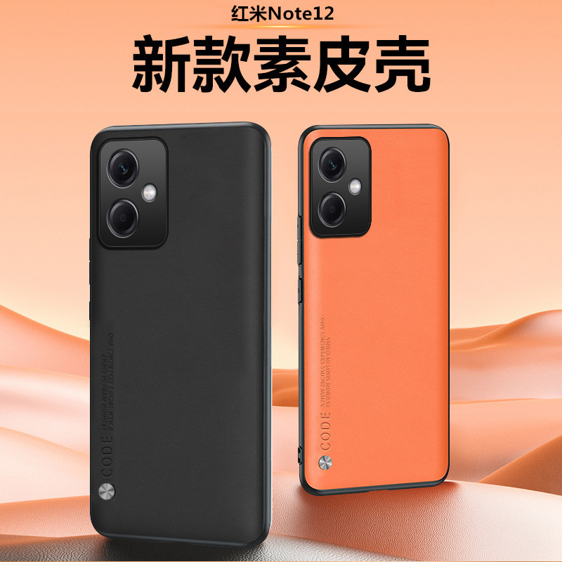 红米note12turbo手机壳Redminote12保护套12pro+防摔note12全包小米note12pro极速版外壳note硅胶12t男por女 - 图0