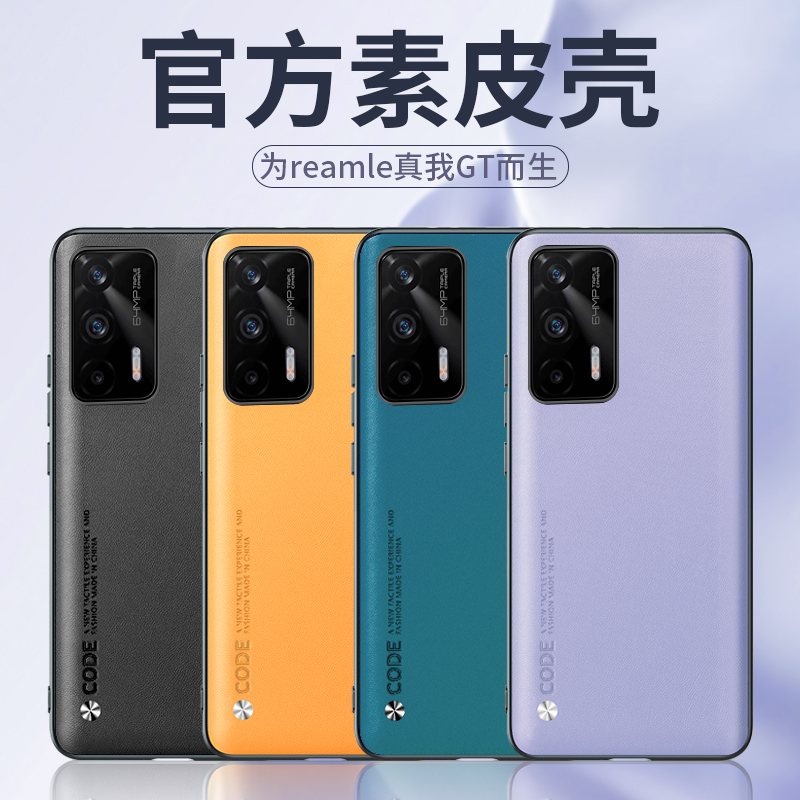 真我gt手机壳realme真我GT Neo保护套q3pro硅胶软壳gtneo闪速版全包防摔Q3P狂欢版超薄外壳q3新款noe男por女 - 图1