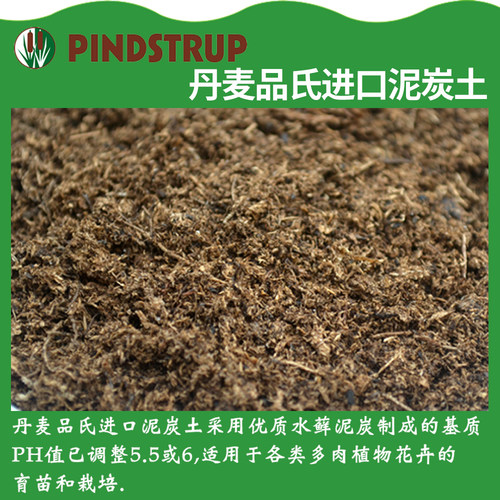 进口纯泥炭土德国K牌花卉绿植422通用414丹麦品氏老款粗泥炭基质 - 图2