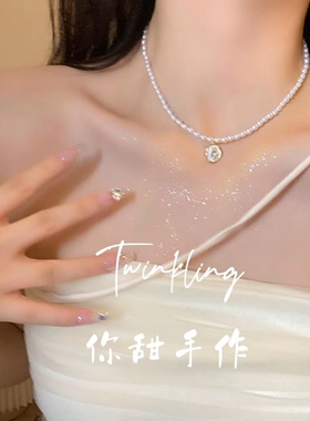 法式温柔气质玫瑰花珍珠项链女轻奢小众设计高级感锁骨链颈链春夏