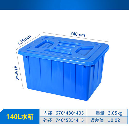 塑料水箱带盖加厚泡瓷砖箱储水箱水产养殖箱服装收纳大加厚周转箱-图2