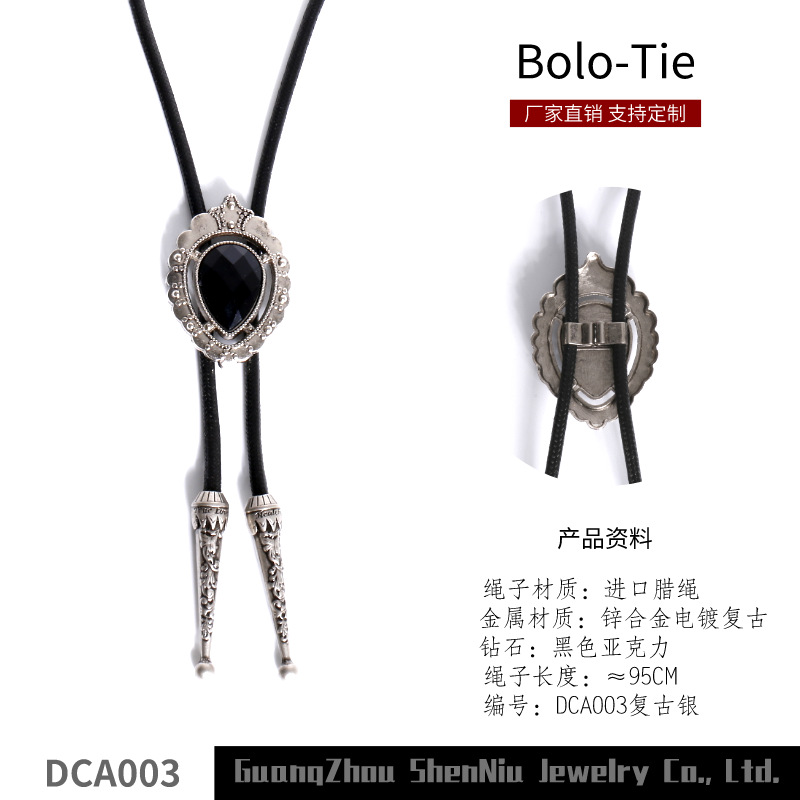 复古英伦波洛领带男欧美个性休闲bolo tie波洛领结时尚领绳项链