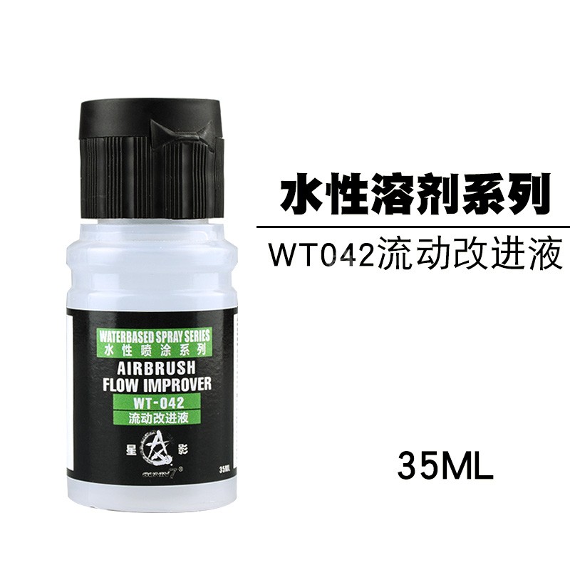 星影高达模型水性漆喷涂缓干笔痕消除剂流动改进液WT-041/042/044-图3