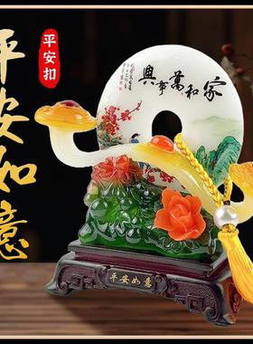 平安扣摆件家居客厅装饰招财乔迁新居开业礼品酒柜装饰品摆设