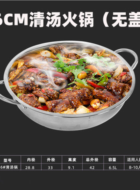 加厚电磁炉锅鸳鸯锅涮锅不锈钢火锅盆用双耳清汤锅鸳鸯锅火锅锅