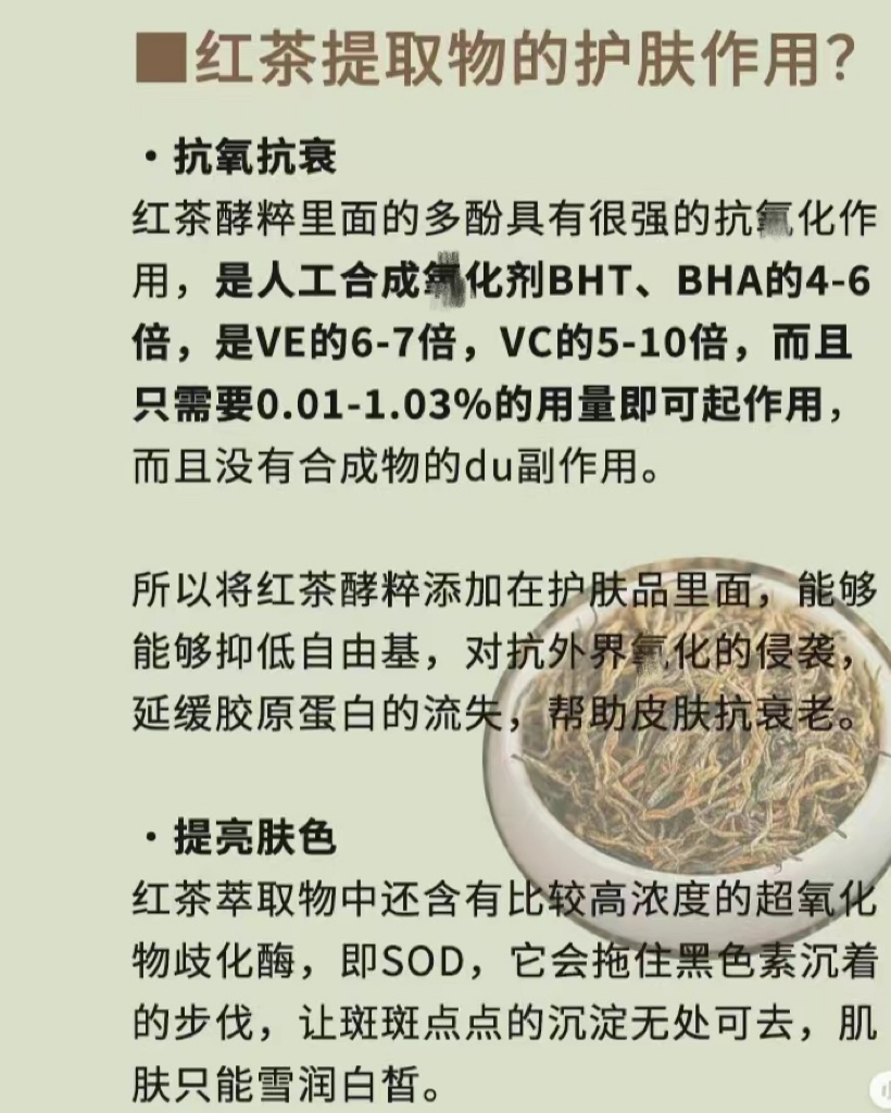 馨馨严选   金山红茶酵素精华膜  保湿抗氧  修护 抗氧120g